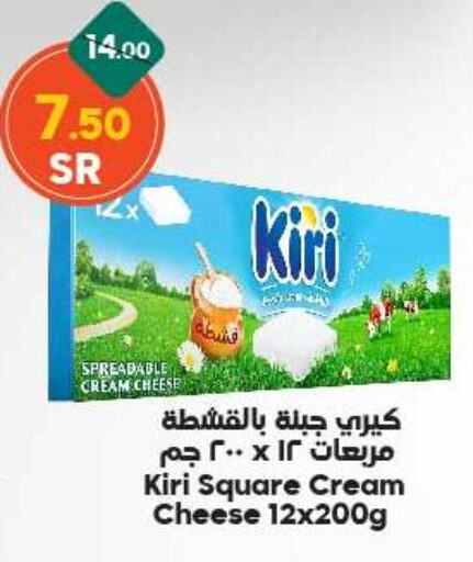 KIRI Cream Cheese  in Dukan in KSA, Saudi Arabia, Saudi - Medina