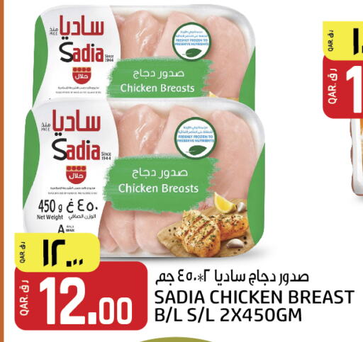 SADIA Chicken Breast  in Kenz Mini Mart in Qatar - Al Rayyan