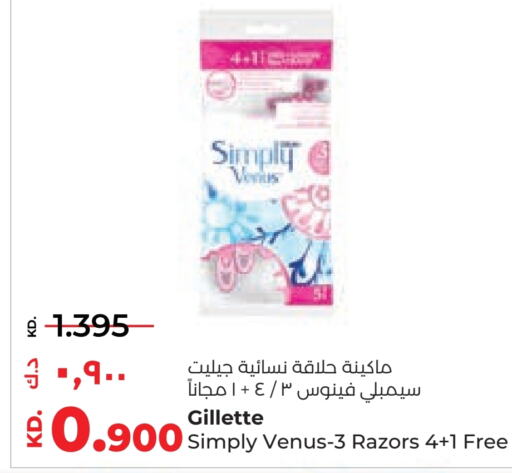 VENUS Razor  in Lulu Hypermarket  in Kuwait - Jahra Governorate