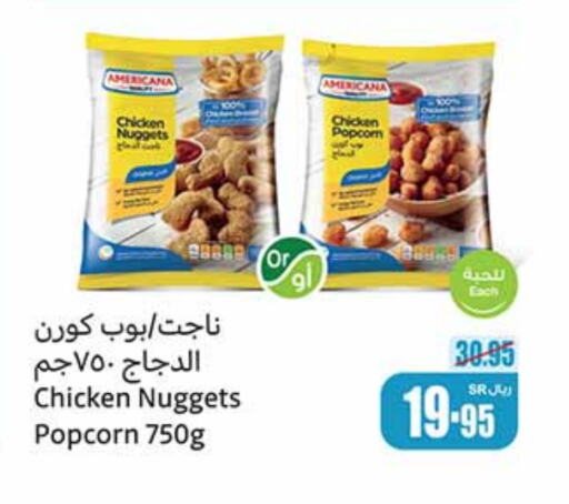 AMERICANA Chicken Nuggets  in Othaim Markets in KSA, Saudi Arabia, Saudi - Al Hasa