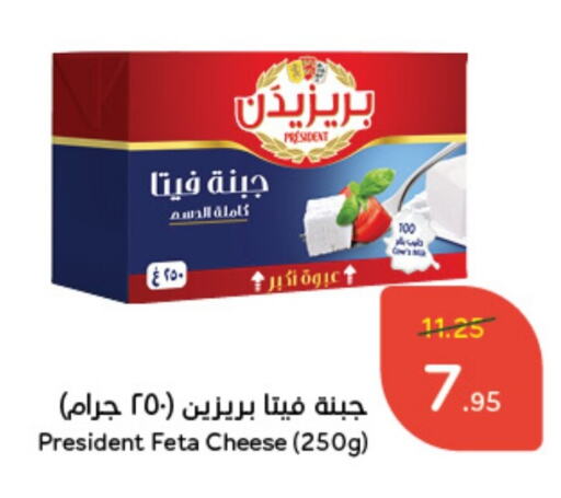 PRESIDENT Feta  in Hyper Panda in KSA, Saudi Arabia, Saudi - Medina