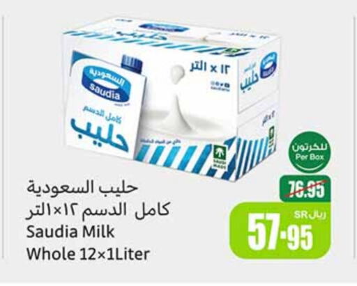 SAUDIA Long Life / UHT Milk  in Othaim Markets in KSA, Saudi Arabia, Saudi - Ar Rass