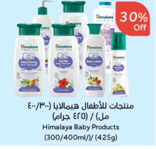 HIMALAYA   in Hyper Panda in KSA, Saudi Arabia, Saudi - Al Qunfudhah