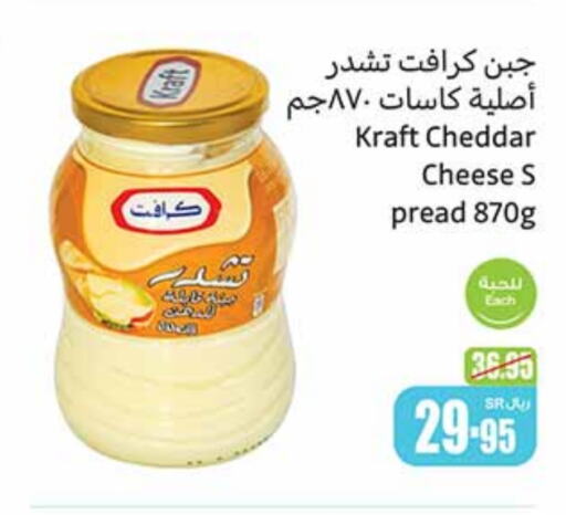 KRAFT Cheddar Cheese  in Othaim Markets in KSA, Saudi Arabia, Saudi - Arar