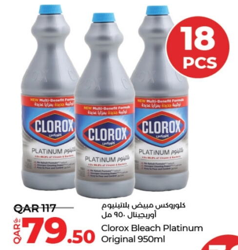 CLOROX Bleach  in LuLu Hypermarket in Qatar - Al Rayyan