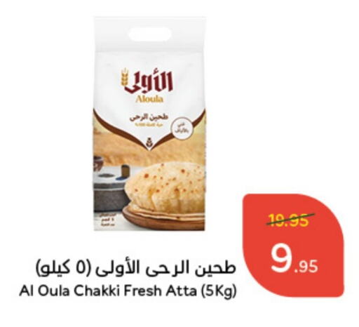  Wheat Flour  in Hyper Panda in KSA, Saudi Arabia, Saudi - Abha