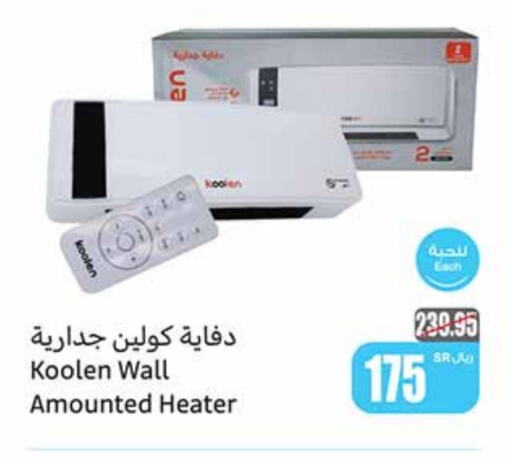 KOOLEN Heater  in Othaim Markets in KSA, Saudi Arabia, Saudi - Abha