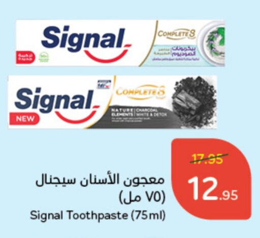 SIGNAL Toothpaste  in Hyper Panda in KSA, Saudi Arabia, Saudi - Qatif