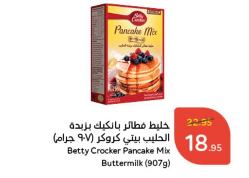 BETTY CROCKER   in Hyper Panda in KSA, Saudi Arabia, Saudi - Al Bahah