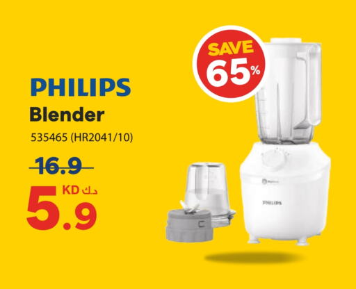 PHILIPS Mixer / Grinder  in X-Cite in Kuwait - Jahra Governorate