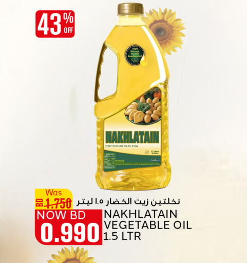 Nakhlatain Vegetable Oil  in Al Jazira Supermarket in Bahrain