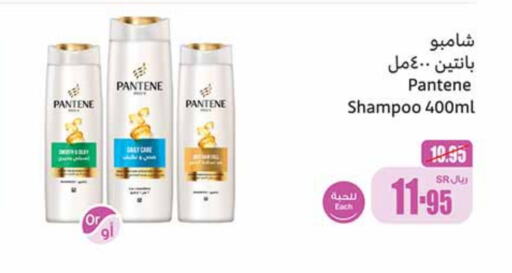 PANTENE Shampoo / Conditioner  in Othaim Markets in KSA, Saudi Arabia, Saudi - Jeddah