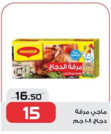 MAGGI   in  Zahran Market in Egypt - Cairo