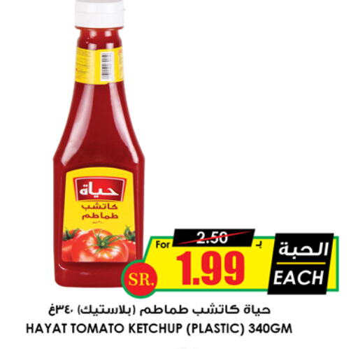  Tomato Ketchup  in Prime Supermarket in KSA, Saudi Arabia, Saudi - Ta'if