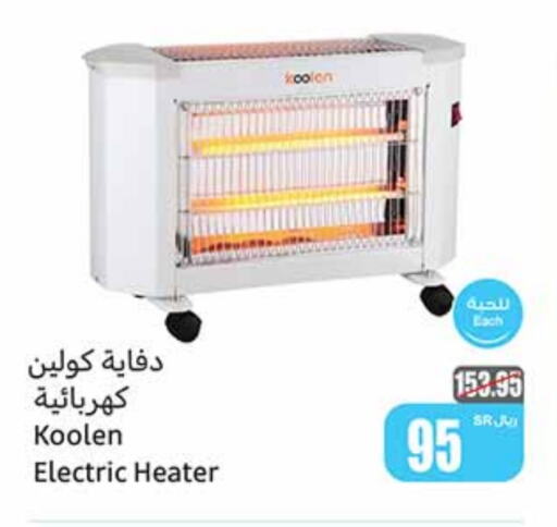 KOOLEN Heater  in Othaim Markets in KSA, Saudi Arabia, Saudi - Abha