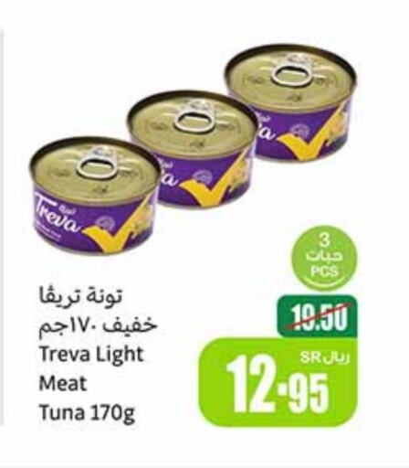  Tuna - Canned  in Othaim Markets in KSA, Saudi Arabia, Saudi - Qatif