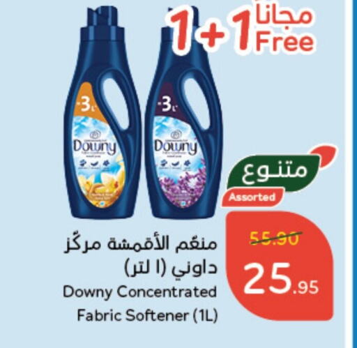 DOWNY Softener  in Hyper Panda in KSA, Saudi Arabia, Saudi - Qatif