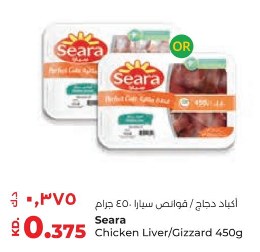 SEARA Chicken Liver  in Lulu Hypermarket  in Kuwait - Jahra Governorate