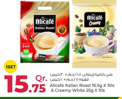 ALI CAFE Coffee  in Rawabi Hypermarkets in Qatar - Al Khor