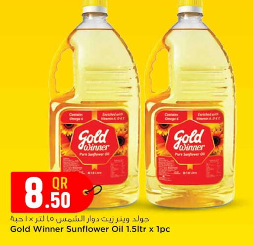  Sunflower Oil  in Safari Hypermarket in Qatar - Al Daayen