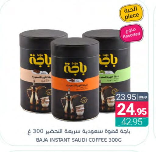 BAJA Coffee  in Muntazah Markets in KSA, Saudi Arabia, Saudi - Qatif