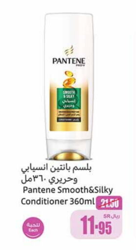 PANTENE Shampoo / Conditioner  in Othaim Markets in KSA, Saudi Arabia, Saudi - Medina