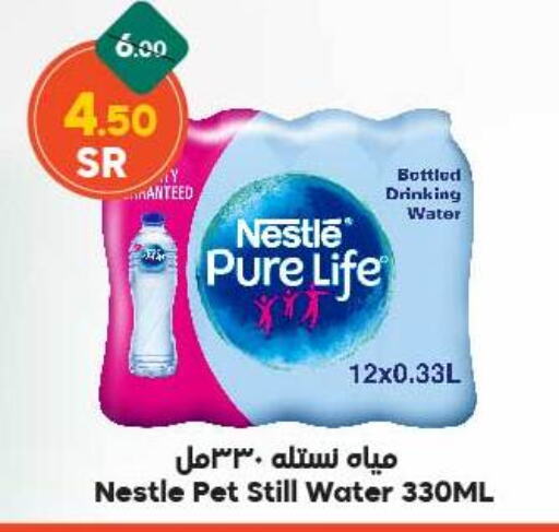 NESTLE PURE LIFE   in Dukan in KSA, Saudi Arabia, Saudi - Medina