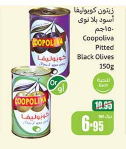 COOPOLIVA   in Othaim Markets in KSA, Saudi Arabia, Saudi - Az Zulfi