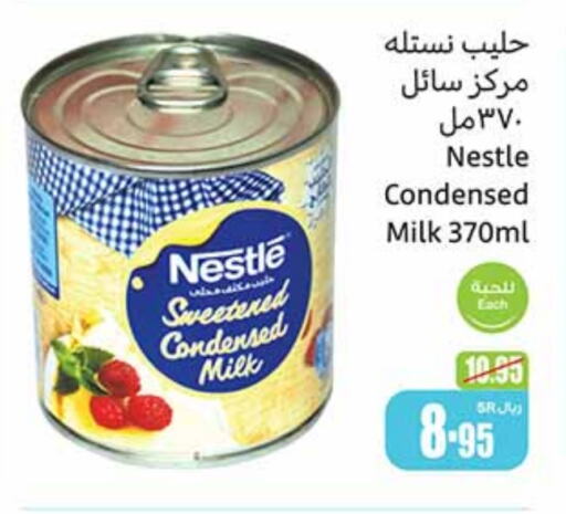 NESTLE Condensed Milk  in Othaim Markets in KSA, Saudi Arabia, Saudi - Al Bahah