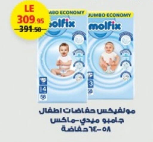 MOLFIX   in  Zahran Market in Egypt - Cairo