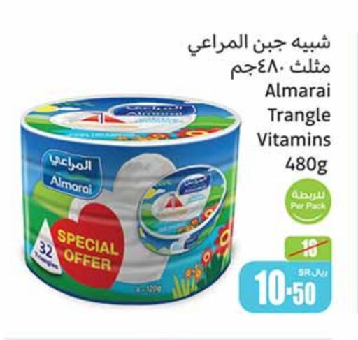 ALMARAI Triangle Cheese  in Othaim Markets in KSA, Saudi Arabia, Saudi - Wadi ad Dawasir