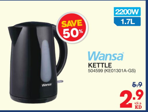 WANSA Kettle  in X-Cite in Kuwait - Kuwait City