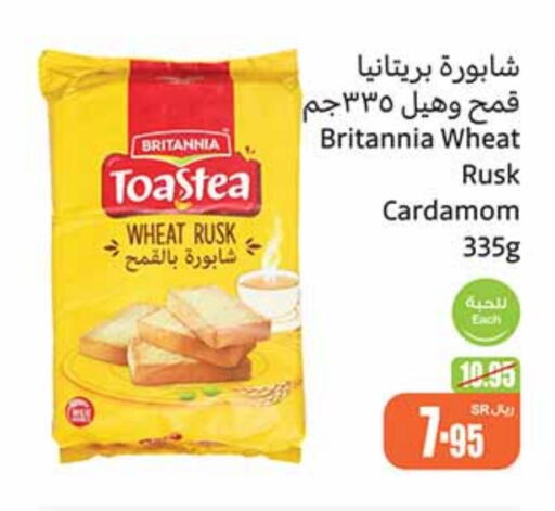 BRITANNIA   in Othaim Markets in KSA, Saudi Arabia, Saudi - Al Hasa