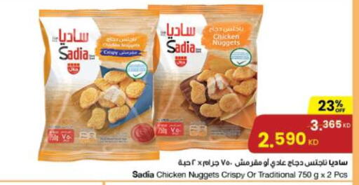 SADIA Chicken Nuggets  in The Sultan Center in Kuwait - Kuwait City