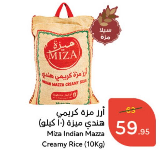  Sella / Mazza Rice  in Hyper Panda in KSA, Saudi Arabia, Saudi - Ta'if