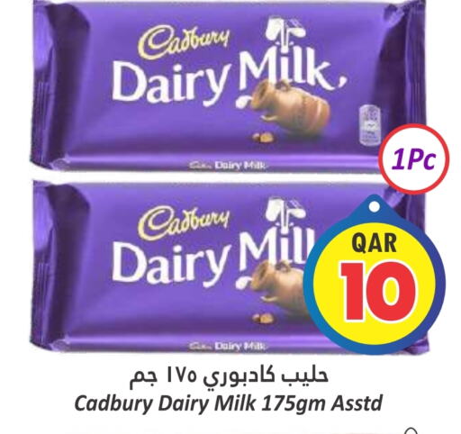 CADBURY   in Dana Hypermarket in Qatar - Al Rayyan