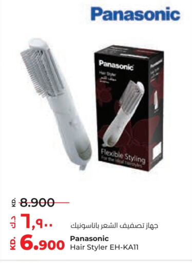  Hair Appliances  in Lulu Hypermarket  in Kuwait - Ahmadi Governorate