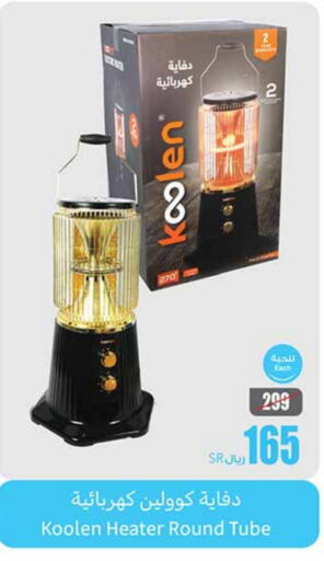 KOOLEN Heater  in Othaim Markets in KSA, Saudi Arabia, Saudi - Abha