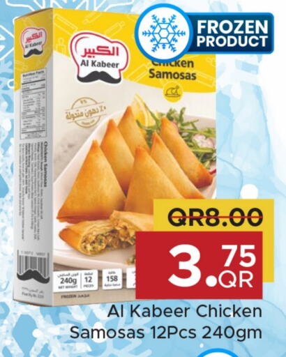 AL KABEER   in Family Food Centre in Qatar - Umm Salal