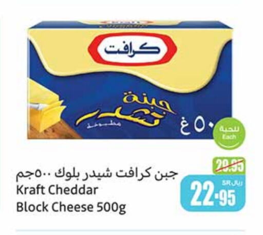 KRAFT Cheddar Cheese  in Othaim Markets in KSA, Saudi Arabia, Saudi - Arar