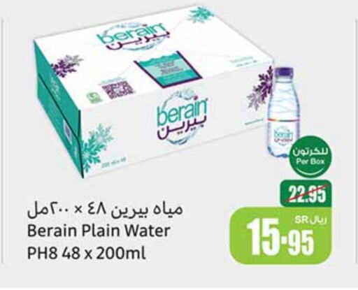 BERAIN   in Othaim Markets in KSA, Saudi Arabia, Saudi - Sakaka