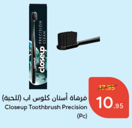 CLOSE UP Toothbrush  in Hyper Panda in KSA, Saudi Arabia, Saudi - Wadi ad Dawasir