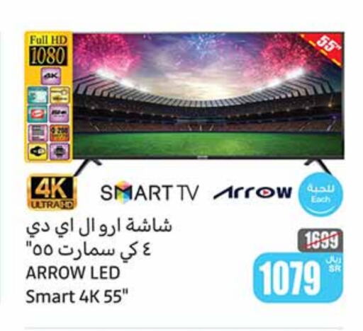 ARROW Smart TV  in Othaim Markets in KSA, Saudi Arabia, Saudi - Khamis Mushait