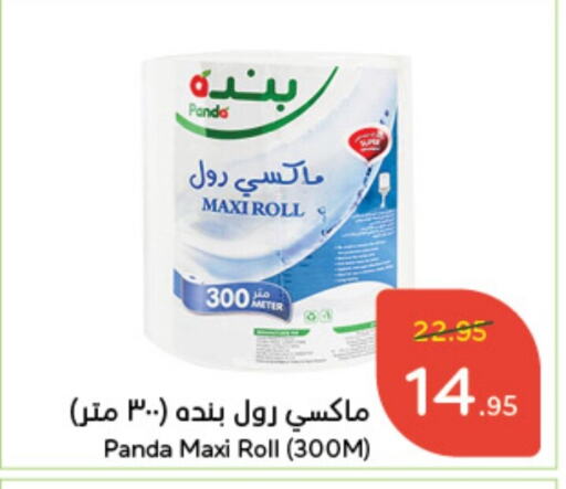    in Hyper Panda in KSA, Saudi Arabia, Saudi - Qatif