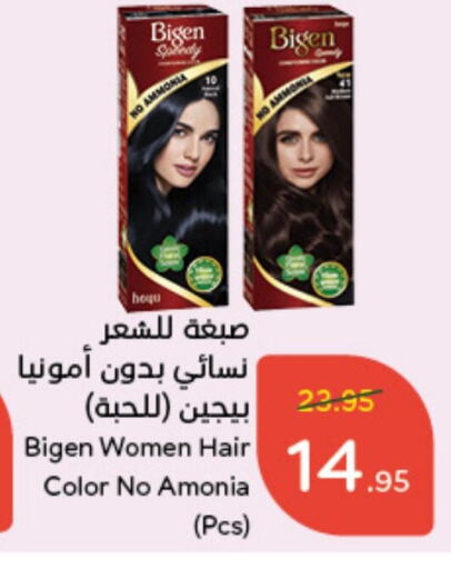  Hair Colour  in Hyper Panda in KSA, Saudi Arabia, Saudi - Wadi ad Dawasir