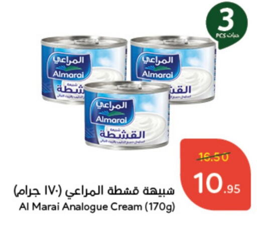 ALMARAI Analogue cream  in Hyper Panda in KSA, Saudi Arabia, Saudi - Khamis Mushait