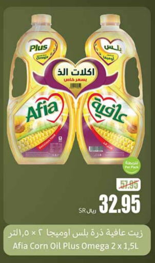 AFIA Corn Oil  in Othaim Markets in KSA, Saudi Arabia, Saudi - Al Qunfudhah