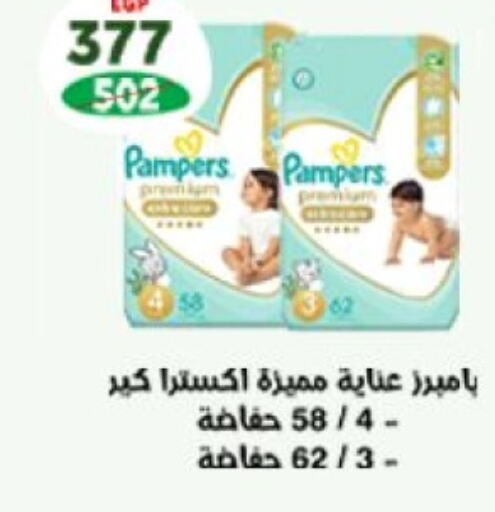 Pampers   in  Zahran Market in Egypt - Cairo