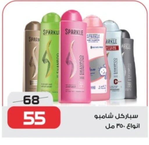  Shampoo / Conditioner  in  Zahran Market in Egypt - Cairo