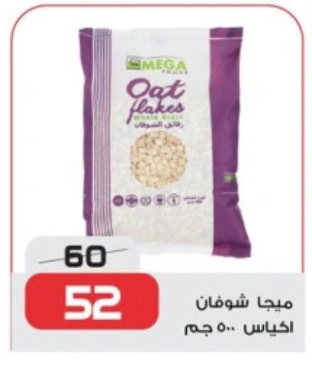  Oats  in  Zahran Market in Egypt - Cairo